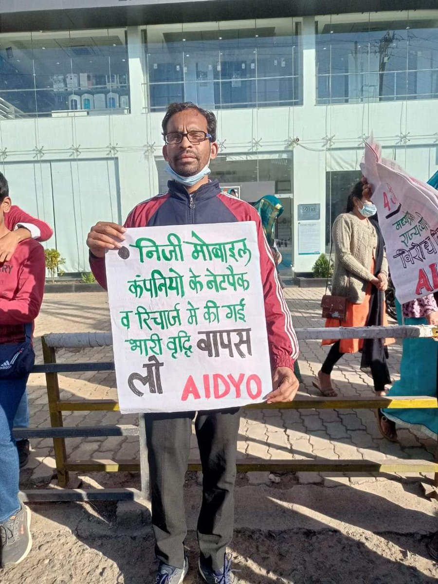 Manoj_AIDYO's tweet photo. जल्द से जल्द अनुचित अन्यायपूर्ण डाटा पैक के साथ रिचार्ज पर मूल्य वृद्धि वापस लो
We are against hike in Mobile Recharge and data tariff 

#SayNoToMobileTariffHike
#SayNoToPrivatisation
#AIDSO_AIDYO
@TRAI @DoT_India @AIDYO_MP https://t.co/XU1HYfJvO0