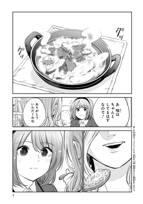 いつもは怖い先輩OLのお家にお見舞いに来た話① 