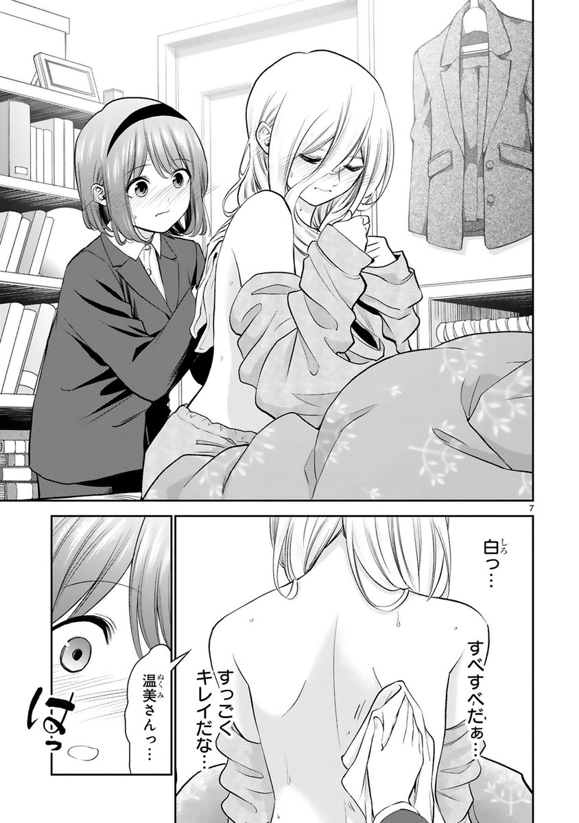いつもは怖い先輩OLのお家にお見舞いに来た話② 