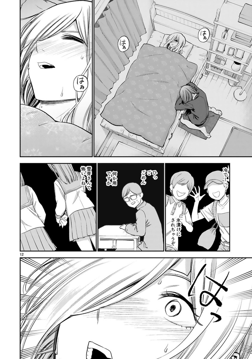 いつもは怖い先輩OLのお家にお見舞いに来た話③ 
