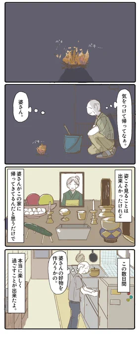 盆の夜 送り火 (再掲) 