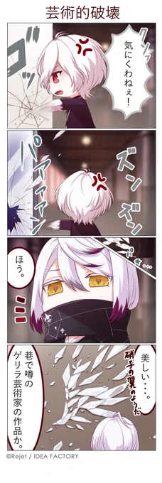 🎊SP企画・第52弾4コマ漫画公開📷⚡
【DIABOLIK LOVERS DAYLIGHT】

本日は月浪カルラ (CV.#森川智之)が登場✨

芸術的…?🎨

#dialover 