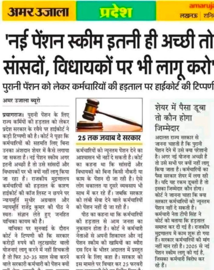 #Vote4OldPension #Vote4OldPension
Kindly enlighten your selfless deeds towards restoring OPS. We work thoroughly and relentlessly with all our hearts out and contribute to Govt. and Nation's welfare. We want an assured future thereafter our service.
We are bound to vote for ops.