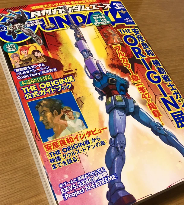 ガンダムエース3月号本日発売です。code fairy2話のってます。ノイジーフェアリー隊の3人が大活躍します。ぜひ
#ガンダムエース
#バトルオペレーションCodeFairy 