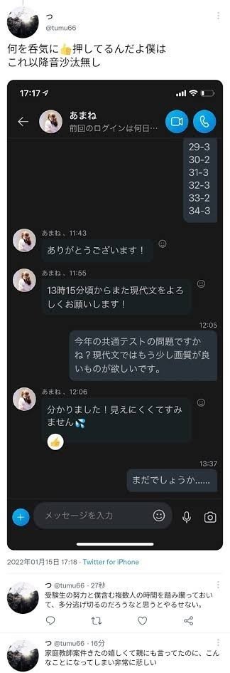 Aicezuki Twitter Search Twitter