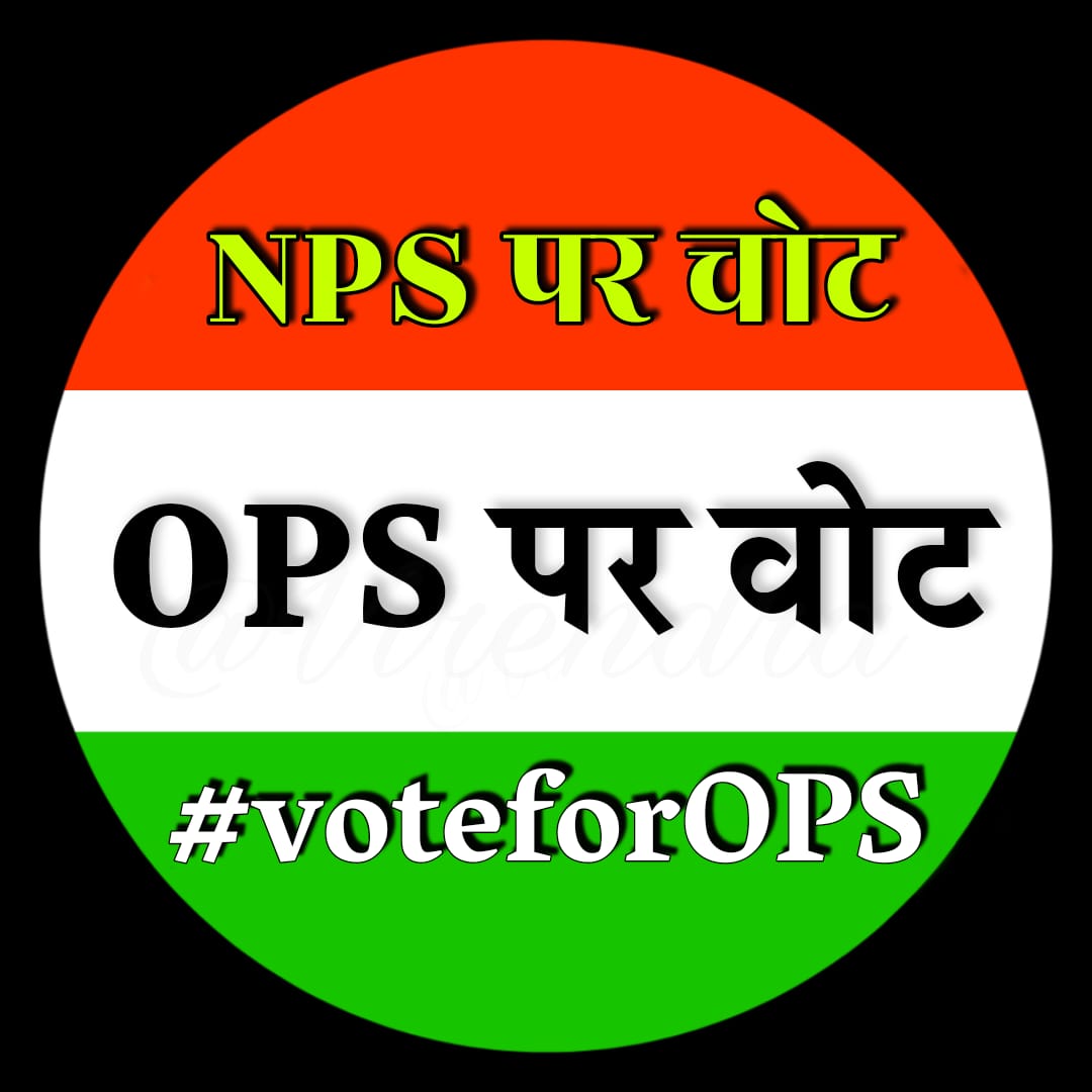 Geetesh80011663's tweet photo. #Vote4OldPensionIn https://t.co/sLexwdGsIs