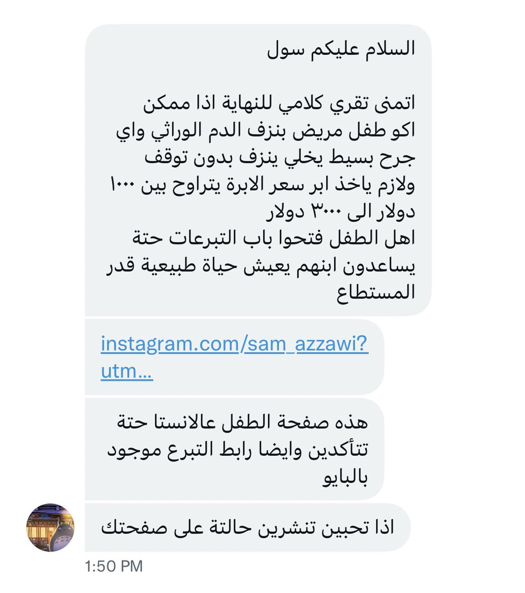 sro868's tweet photo. سام طفل عمره ثلاث سنوات مصاب بالهيموفيليا ويحتاج أبر علاج بس هي غير متوفرة بالعراق واستيرادها من الخارج يحتاج مبالغ عالية، أهل الطفل فتحوا باب للتبرعات أتمنى تنتشر التغريدة لعل يقدر أحد يقدم مساعدة للطفل وعائلته 💔
حسابه https://t.co/BNzbI6Q86Z https://t.co/H2uYYCkPwh