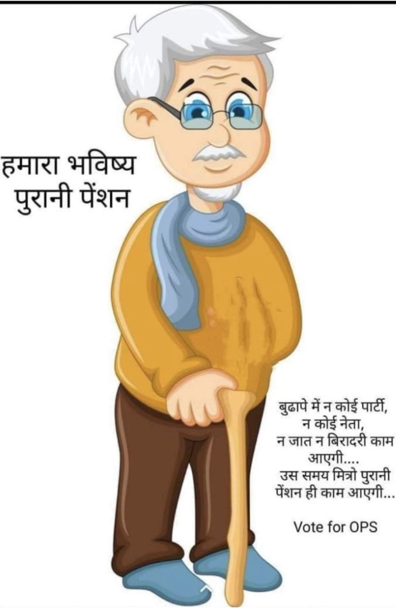 #Vote4OldPension
Our future
Old pension
#Vote4OldPension