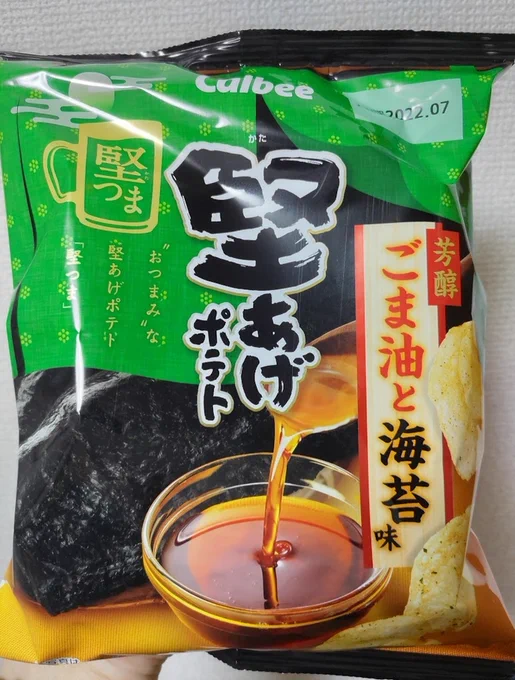 知り合いから「美味い!」とのことだったので早速買ってきた。確かに美味い。 