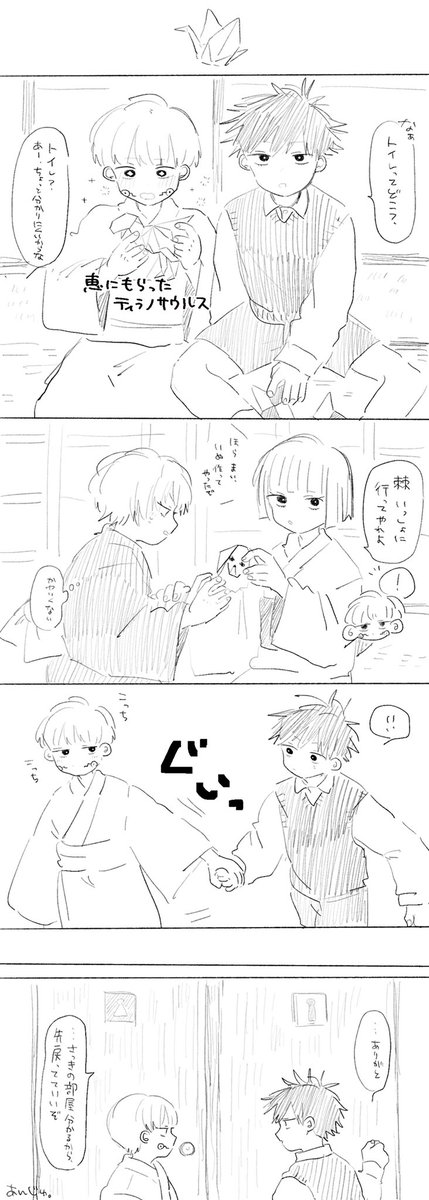 ※幼少期捏造
まきまいとげめぐは幼少期面識ありそう 