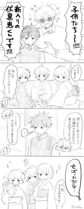 ※幼少期捏造
まきまいとげめぐは幼少期面識ありそう 