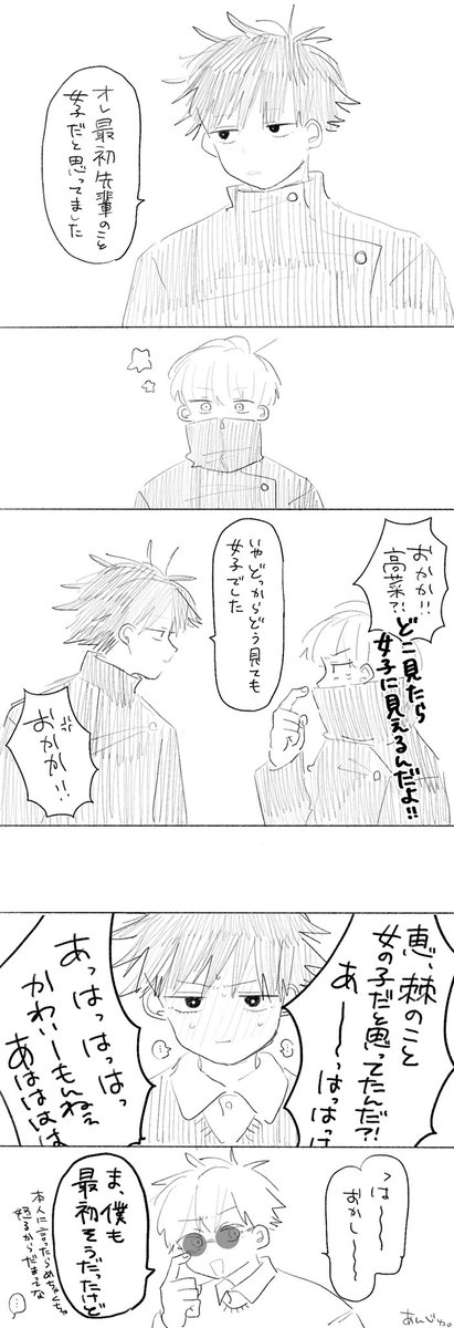 ※幼少期捏造
まきまいとげめぐは幼少期面識ありそう 
