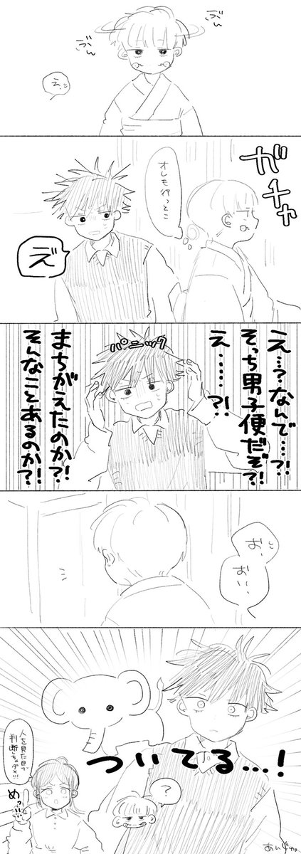 ※幼少期捏造
まきまいとげめぐは幼少期面識ありそう 