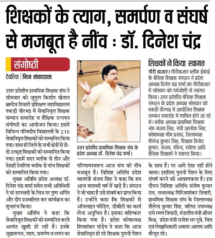 #Vote4OldPension <a href="/DrDCSHARMAUPPSS/">Dr Dinesh Chandra Sharma</a> <a href="/pal_kushlendra/">Kushlenda pal Singh</a> <a href="/RakeshUPPSS/">Rakesh Chauhan</a> <a href="/Dharmen57665376/">Dharmendra parap singh</a> 
<a href="/yadavakhilesh/">Akhilesh Yadav</a>
<a href="/LalitKu46144448/">Lalit Kumar</a>
<a href="/AjayPat57686564/">Ajay Pathak</a>
<a href="/SSP_teachers/">शिक्षक समाधान पंचायत</a> 
<a href="/PravinS32617720/">Pravin Singh firozabad UPPSS</a> 
NPS पर चोट OPS पर वोट