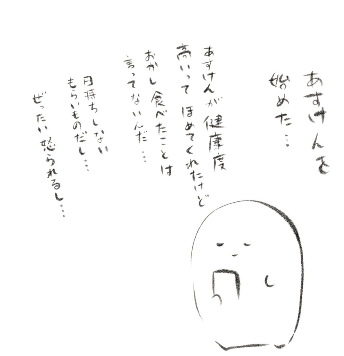 懺悔の日記 