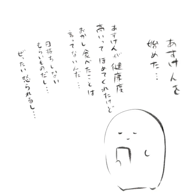 懺悔の日記 