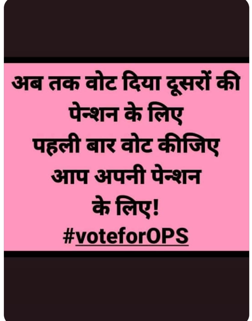 #Vote4OldPension
 <a href="/DrDCSHARMAUPPSS/">Dr Dinesh Chandra Sharma</a>
<a href="/SanjaySnghUPPSS/">Sanjay Singh</a>
<a href="/yadavakhilesh/">Akhilesh Yadav</a>  
<a href="/brajeshlive/">Brajesh Misra</a>
<a href="/Aamitabh2/">Amitabh Agnihotri</a>
<a href="/aajtak/">AajTak</a>
<a href="/ndtvindia/">NDTV India</a>
<a href="/ABPNews/">ABP News</a>
<a href="/AbpGanga/">ABP Ganga</a>
<a href="/rmulko/">Rajeev Mullick 🇮🇳</a>
<a href="/ranvijaylive/">Ranvijay Singh</a> 
<a href="/Aamitabh/">Amitabh Arora</a>
<a href="/BrajeshUPPSS/">Brajesh Pandey</a> 
<a href="/SSPANDEYUPPSS/">Shiv Shankar Pandey</a> pic.x.com/d8KzeBQKgK
