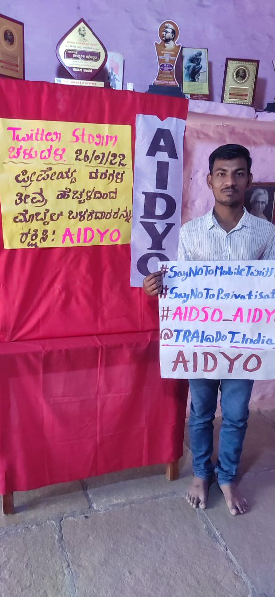 ಡಿಜಿಟಲ್ ಇಂಡಿಯಾ ಹೆಸರಿನಲ್ಲಿ ಸಾಮಾನ್ಯ ಜನರ ರಕ್ತ ಹೀರಲು ನಿಂತ ಖಾಸಗಿ ಕಂಪನಿಗಳಿಗೆ ಧಿಕ್ಕಾರ! 
ಅವರ ಅಟ್ಟಹಾಸವನ್ನು ಪೋಷಣೆ ಮಾಡುತ್ತಿರುವ ಸರ್ಕಾರಕ್ಕೆ ಧಿಕ್ಕಾರ!!

#SayNoToMobileTariffHike
#SayNoToPrivatisation
#AIDSO_AIDYO
<a href="/TRAI/">TRAI</a> <a href="/DoT_India/">DoT India</a>