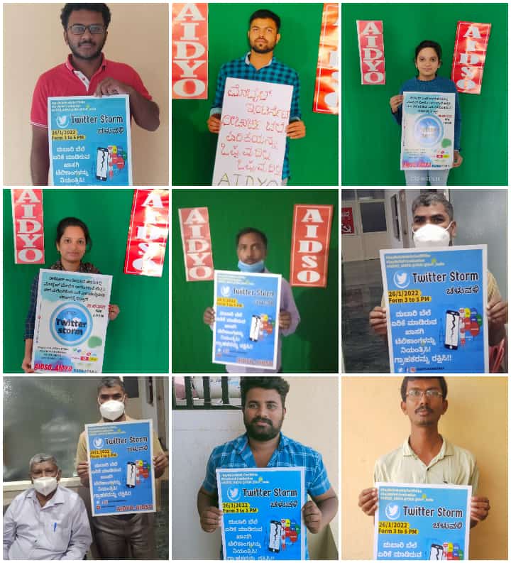 ಡಿಜಿಟಲ್ ಇಂಡಿಯಾ ಹೆಸರಿನಲ್ಲಿ ಸಾಮಾನ್ಯ ಜನರ ರಕ್ತ ಹೀರಲು ನಿಂತ ಖಾಸಗಿ ಕಂಪನಿಗಳಿಗೆ ಧಿಕ್ಕಾರ! 
ಅವರ ಅಟ್ಟಹಾಸವನ್ನು ಪೋಷಣೆ ಮಾಡುತ್ತಿರುವ ಸರ್ಕಾರಕ್ಕೆ ಧಿಕ್ಕಾರ!!

#SayNoToMobileTariffHike
#SayNoToPrivatisation
#AIDSO_AIDYO
<a href="/TRAI/">TRAI</a> <a href="/DoT_India/">DoT India</a>