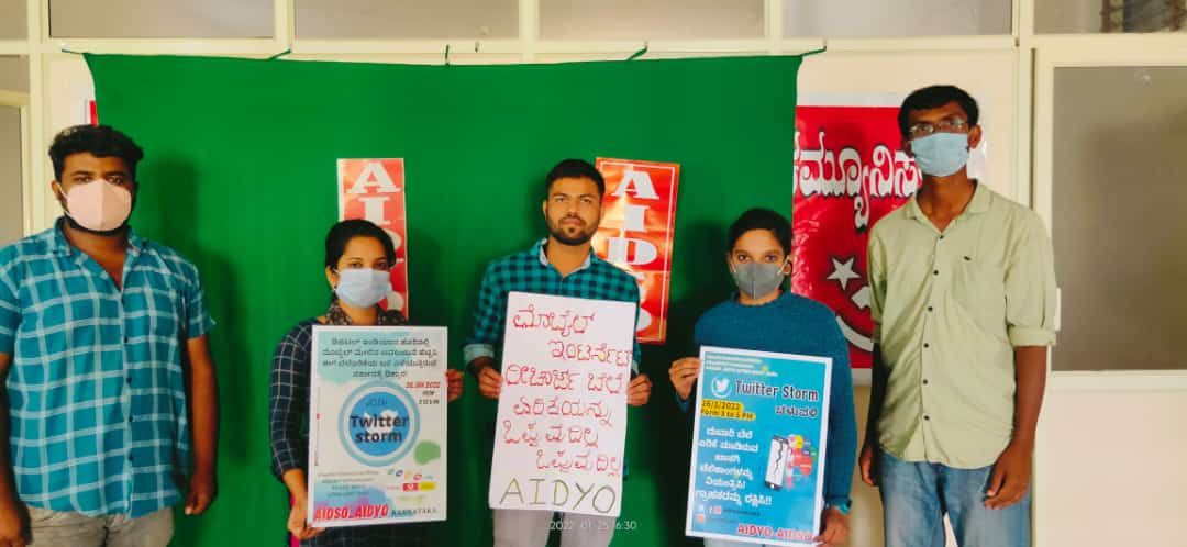 ಡಿಜಿಟಲ್ ಇಂಡಿಯಾ ಹೆಸರಿನಲ್ಲಿ ಸಾಮಾನ್ಯ ಜನರ ರಕ್ತ ಹೀರಲು ನಿಂತ ಖಾಸಗಿ ಕಂಪನಿಗಳಿಗೆ ಧಿಕ್ಕಾರ! 
ಅವರ ಅಟ್ಟಹಾಸವನ್ನು ಪೋಷಣೆ ಮಾಡುತ್ತಿರುವ ಸರ್ಕಾರಕ್ಕೆ ಧಿಕ್ಕಾರ!!

#SayNoToMobileTariffHike
#SayNoToPrivatisation
#AIDSO_AIDYO
<a href="/TRAI/">TRAI</a> <a href="/DoT_India/">DoT India</a>
