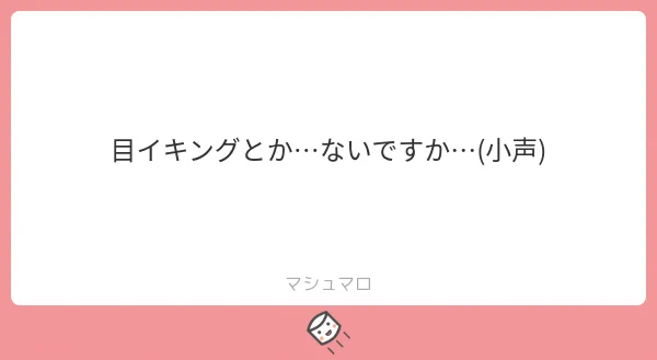 ましまろだ～～ッ!!!ごちそうさまです!!はぢめての目イキング…ッ…どきどき…! 