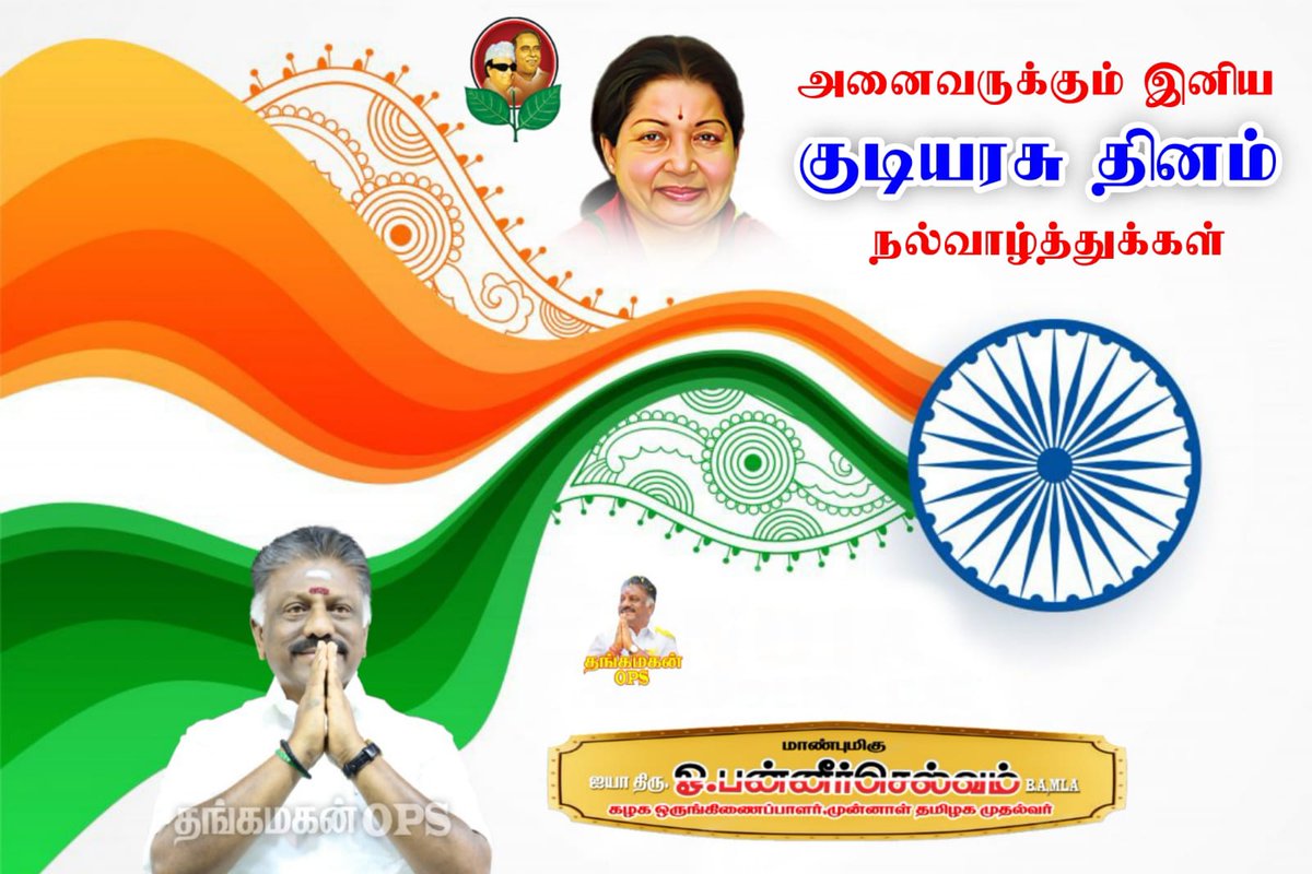 SRMuthu13's tweet photo. @UttarakumarADMK @OfficeOfOPS https://t.co/Zpaxr5geeE