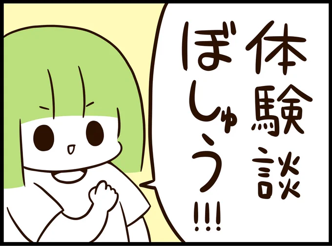 体験談募集 : 本当にあったかもしれないアレコレ漫画 
https://t.co/Jfh39ES4i4

皆様の体験談を漫画にするブログを作りました!!変な人と会った、変な現象にあった、恋愛で揉めた、宝くじ高額当選したらこうなった!お化けみた!等々いろんなお話を募集させていただきます!!よろしくおなしゃす! 