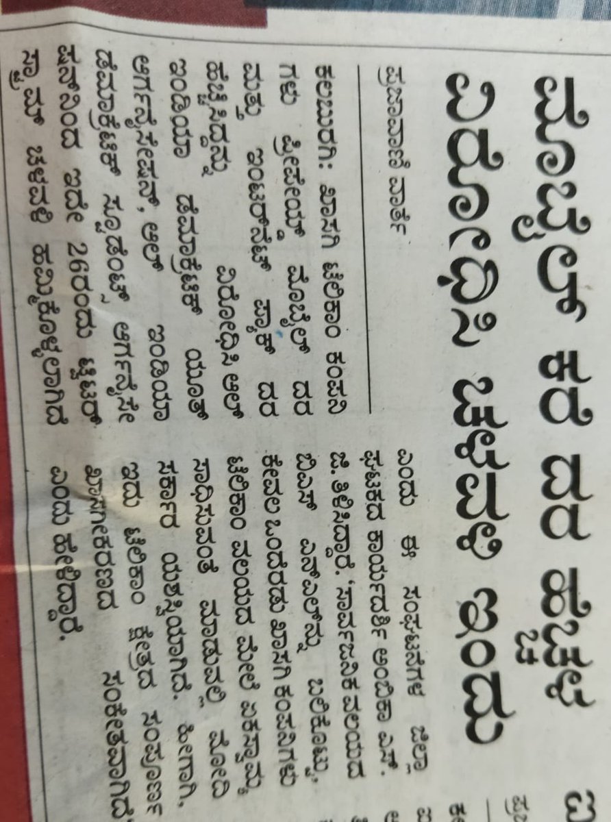 ಡಿಜಿಟಲ್ ಇಂಡಿಯಾ ಹೆಸರಿನಲ್ಲಿ ಸಾಮಾನ್ಯ ಜನರ ರಕ್ತ ಹೀರಲು ನಿಂತ ಖಾಸಗಿ ಕಂಪನಿಗಳಿಗೆ ಧಿಕ್ಕಾರ! 
ಅವರ ಅಟ್ಟಹಾಸವನ್ನು ಪೋಷಣೆ ಮಾಡುತ್ತಿರುವ ಸರ್ಕಾರಕ್ಕೆ ಧಿಕ್ಕಾರ!!

#SayNoToMobileTariffHike
#SayNoToPrivatisation
#AIDSO_AIDYO
<a href="/TRAI/">TRAI</a> <a href="/DoT_India/">DoT India</a>