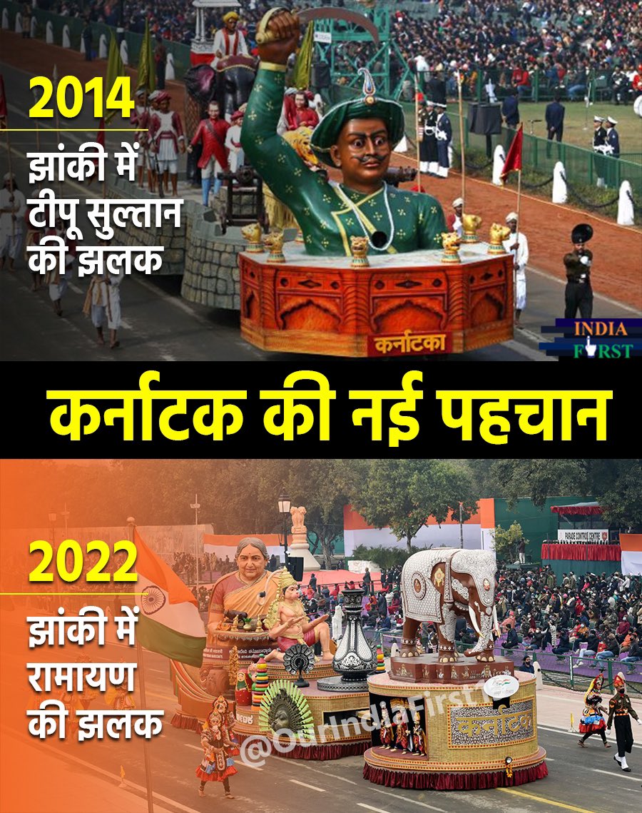 टीपू सुलतान स्वाहा