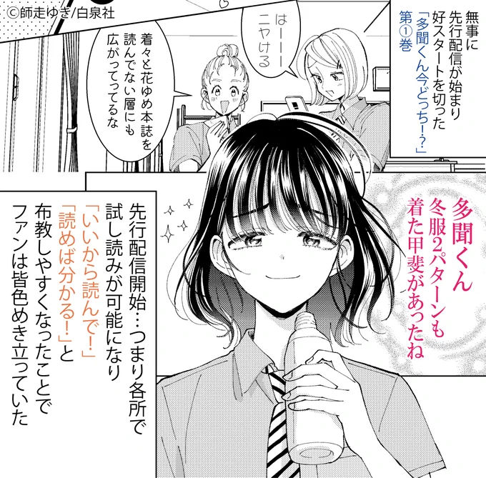 「#多聞くん今どっち!?」 第①巻
一部電子書店にて先行配信中!💗
既に大人気らしいです💗

下記書店では描きおろしおまけつき!💗

✔コミックシーモア&dブック(イケ原くん)
https://t.co/odgk5H9Nyn
✔ebookjapan(ジメ原さん)
https://t.co/IF51vgtpVL

全書店配信&紙コミックス発売は2/18💗 