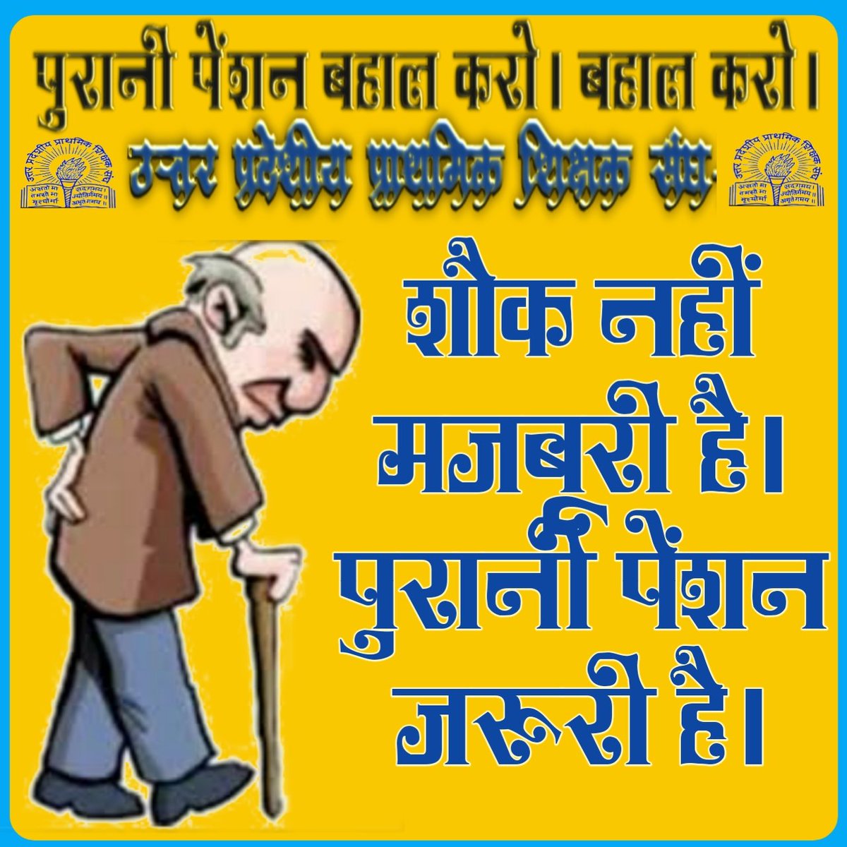 UpendraEtwUPPSS's tweet photo. #Vote4OldPension https://t.co/tJdPiKPfqD