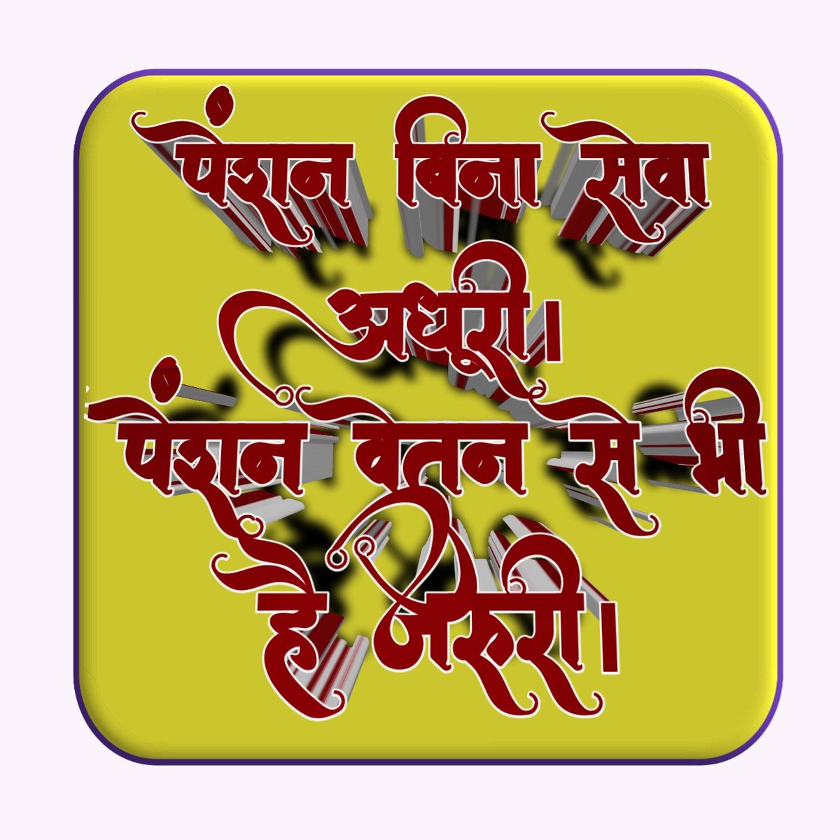 DevnandanTiwar1's tweet photo. #Vote4OldPension https://t.co/gl01fQzTiK