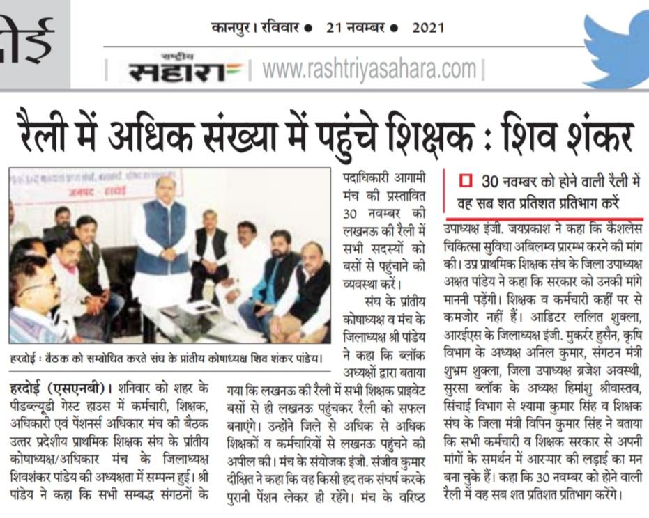 #Vote4OldPension