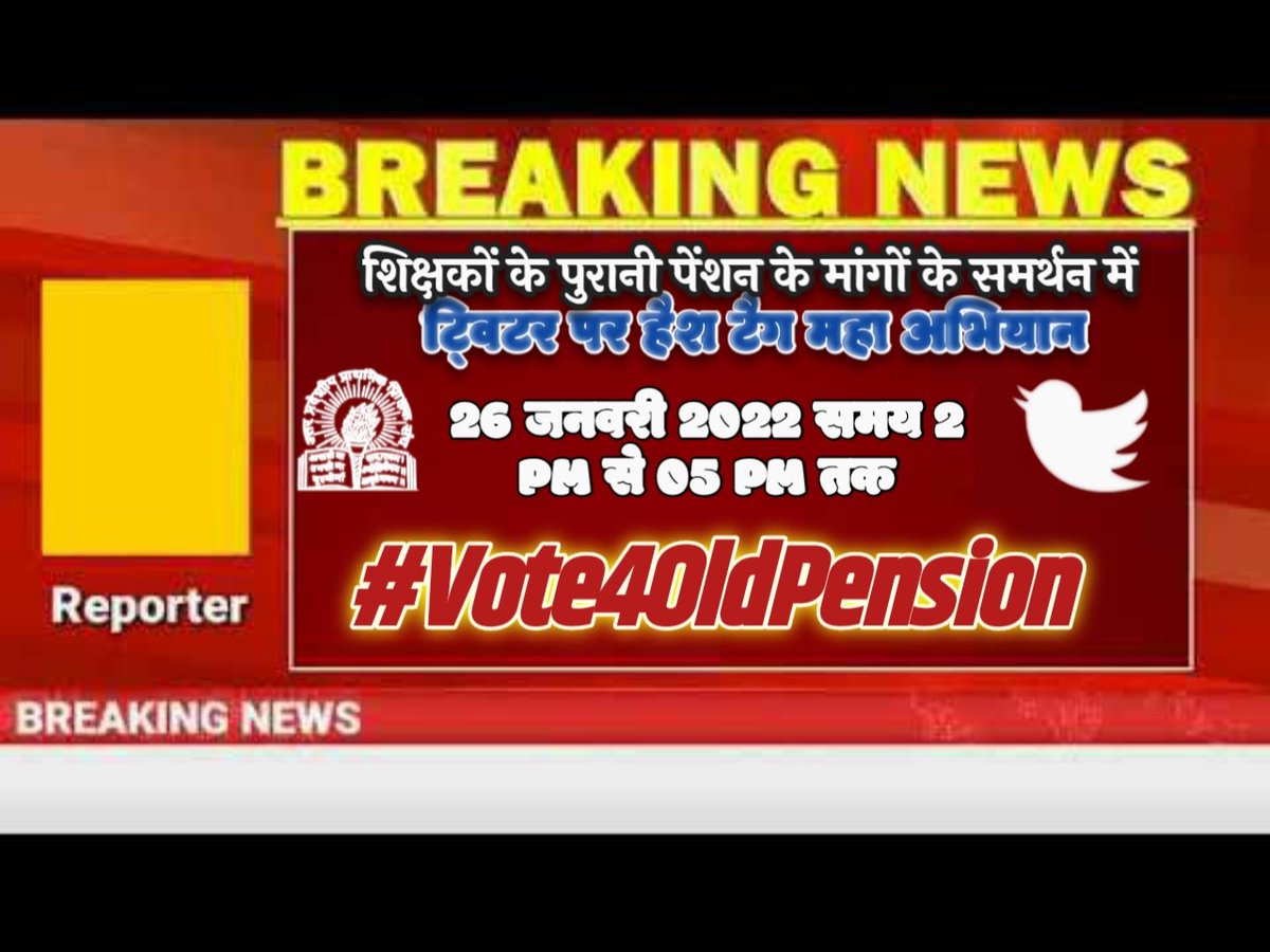 Geetesh80011663's tweet photo. #Vote4OldPension https://t.co/BmPhahLRhj