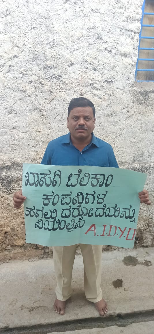 Sunil_Rathnaram's tweet photo. #SayNoToMobileTariffHike
#SayNoToPrivatisation
#AIDSO_AIDYO
@TRAI @DoT_India https://t.co/X9txXBI320