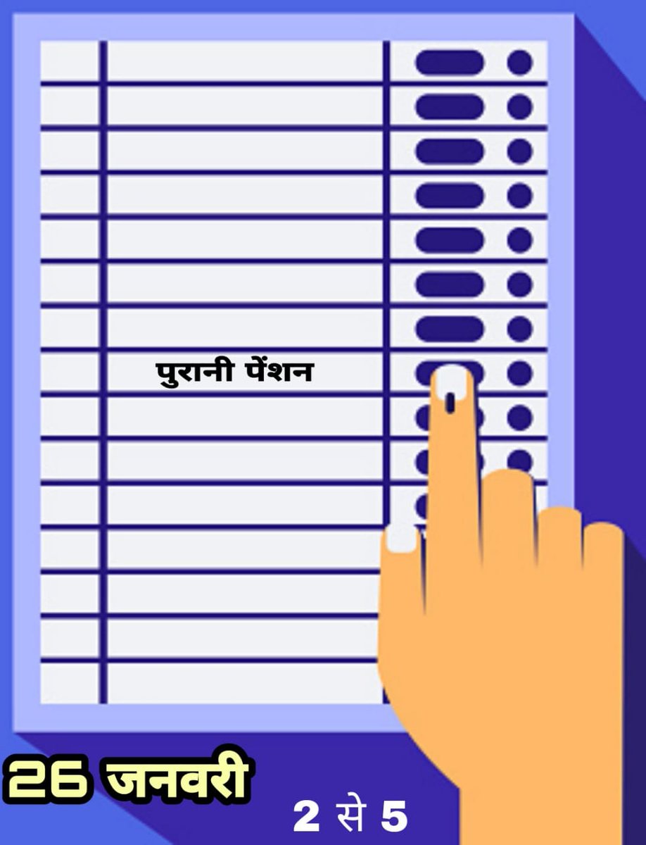 "बस अब बहुत हुआ,अब और सहन नहीं करेंगें,जो पेंशन की बात करेगा, उसी को हमारा वोट मिलेगा"

#Vote4OldPension  <a href="/VandanaUPPSS/">Vandana Saxena</a>
<a href="/Meghrajuppss/">Meghraj Singh</a>
<a href="/DrDCSHARMAUPPSS/">Dr Dinesh Chandra Sharma</a> 
<a href="/vipinUPPSS/">Vipin Upadhyay | विपिन उपाध्याय | -وپن اپادھیائے</a> 
<a href="/Aamitabh2/">Amitabh Agnihotri</a> 
<a href="/brajeshlive/">Brajesh Misra</a> <a href="/vipinUPPSS/">Vipin Upadhyay | विपिन उपाध्याय | -وپن اپادھیائے</a>
