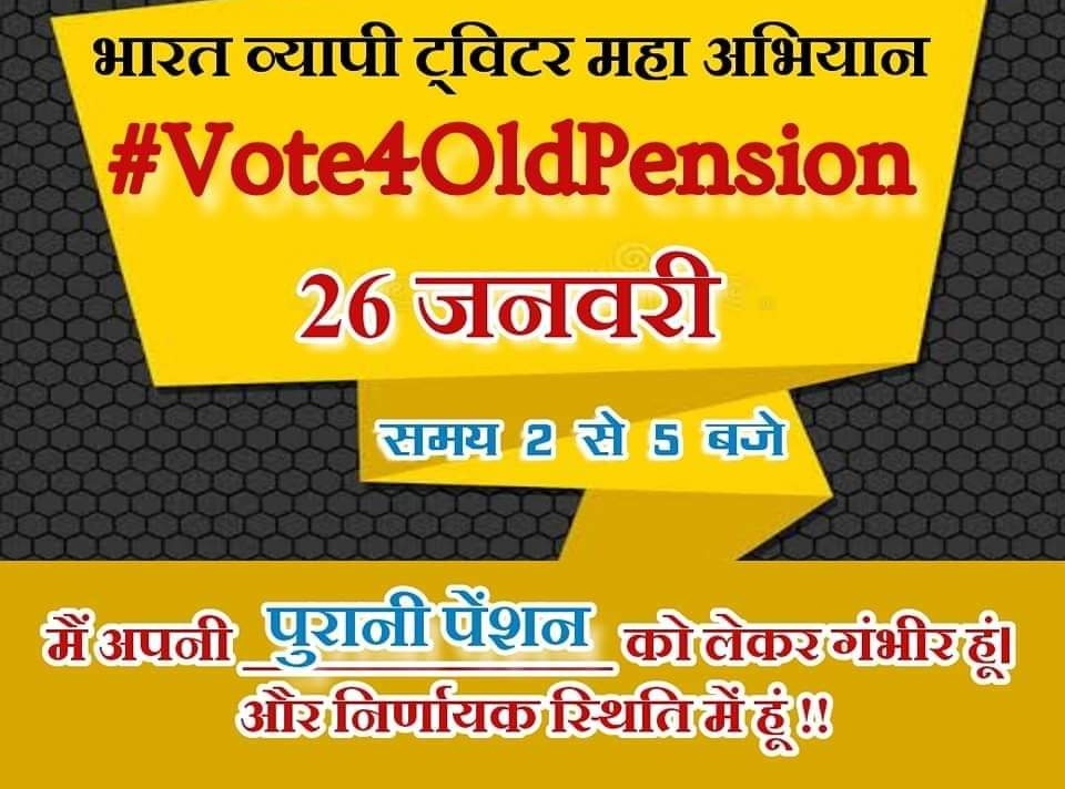 When "I" is replaced by "we" even illness becomes wellness , so be united , be strong and fight against biggest illness NPS 
#voteforOPS 
#RestoreOldPension