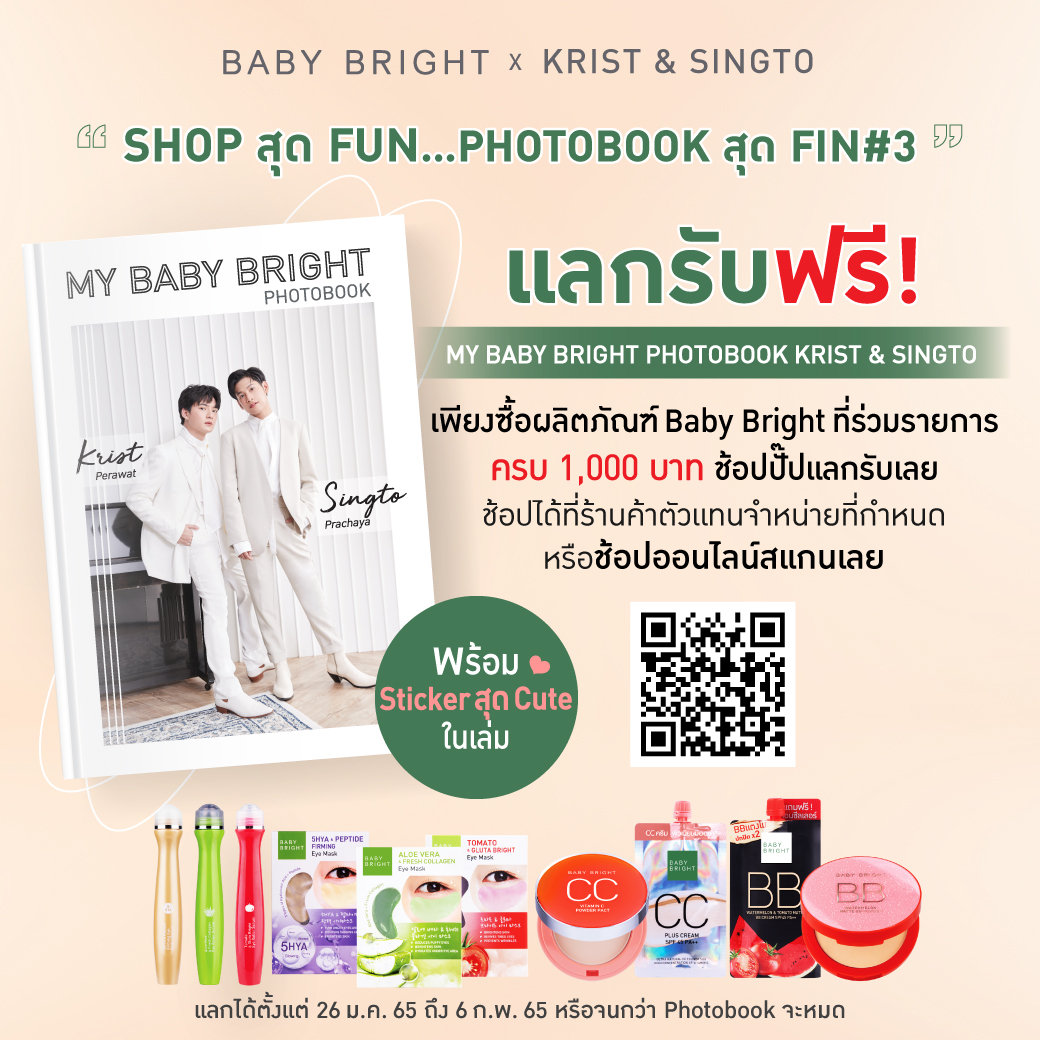 babybrightclub's tweet photo. MY BABY BRIGHT PHOTOBOOKปีที่3มาแล้วค่า
📗#SHOPสุดFUNPHOTOBOOKสุดFINซีซัน3 เพื่อแลกรับ #MyBabyBrightPhotobookKristSingto+Stickerสุดคิวท์ในเล่ม
📌เพิ่มเติมhttps://t.co/SxzzG1ECJw
#BabyBrightxKristSingto
#KristPerawat #SingtoPrachaya #คริสสิงโต
#ทีมพีรญา #ยูยู่ของคุณพี #สมุนจ้าวป่า https://t.co/ysF8QvY8y0