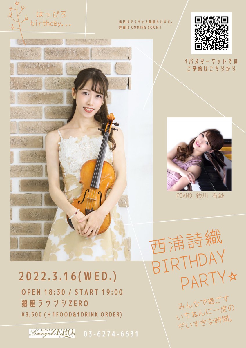 shiori_vn's tweet photo. 3月16日(水)にはっぴろバースデーします🎂✨毎年ステージから会場を見渡すと、出会ってくれてありがとうという気持ちが溢れます🤤会場でも配信でも、この感謝の気持ちをお伝えできたらうれしいです❤️わくわく。
ご予約はこちら、又は会場に直接でも🙆‍♀️
☆https://t.co/5VUHpcofHB https://t.co/Mo3FLf0gEb