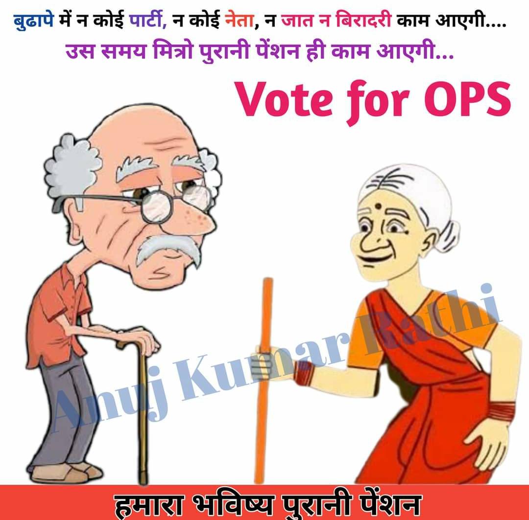 #Vote4OldPension