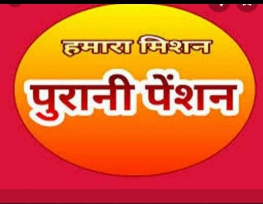 #Vote4OldPension
 <a href="/DrDCSHARMAUPPSS/">Dr Dinesh Chandra Sharma</a>
<a href="/SanjaySnghUPPSS/">Sanjay Singh</a>
<a href="/yadavakhilesh/">Akhilesh Yadav</a>  
<a href="/brajeshlive/">Brajesh Misra</a>
<a href="/Aamitabh2/">Amitabh Agnihotri</a>
<a href="/aajtak/">AajTak</a>
<a href="/ndtvindia/">NDTV India</a>
<a href="/ABPNews/">ABP News</a>
<a href="/AbpGanga/">ABP Ganga</a>
<a href="/rmulko/">Rajeev Mullick 🇮🇳</a>
<a href="/ranvijaylive/">Ranvijay Singh</a> 
<a href="/Aamitabh/">Amitabh Arora</a>
<a href="/BrajeshUPPSS/">Brajesh Pandey</a> 
<a href="/SSPANDEYUPPSS/">Shiv Shankar Pandey</a> pic.x.com/d8KzeBQKgK