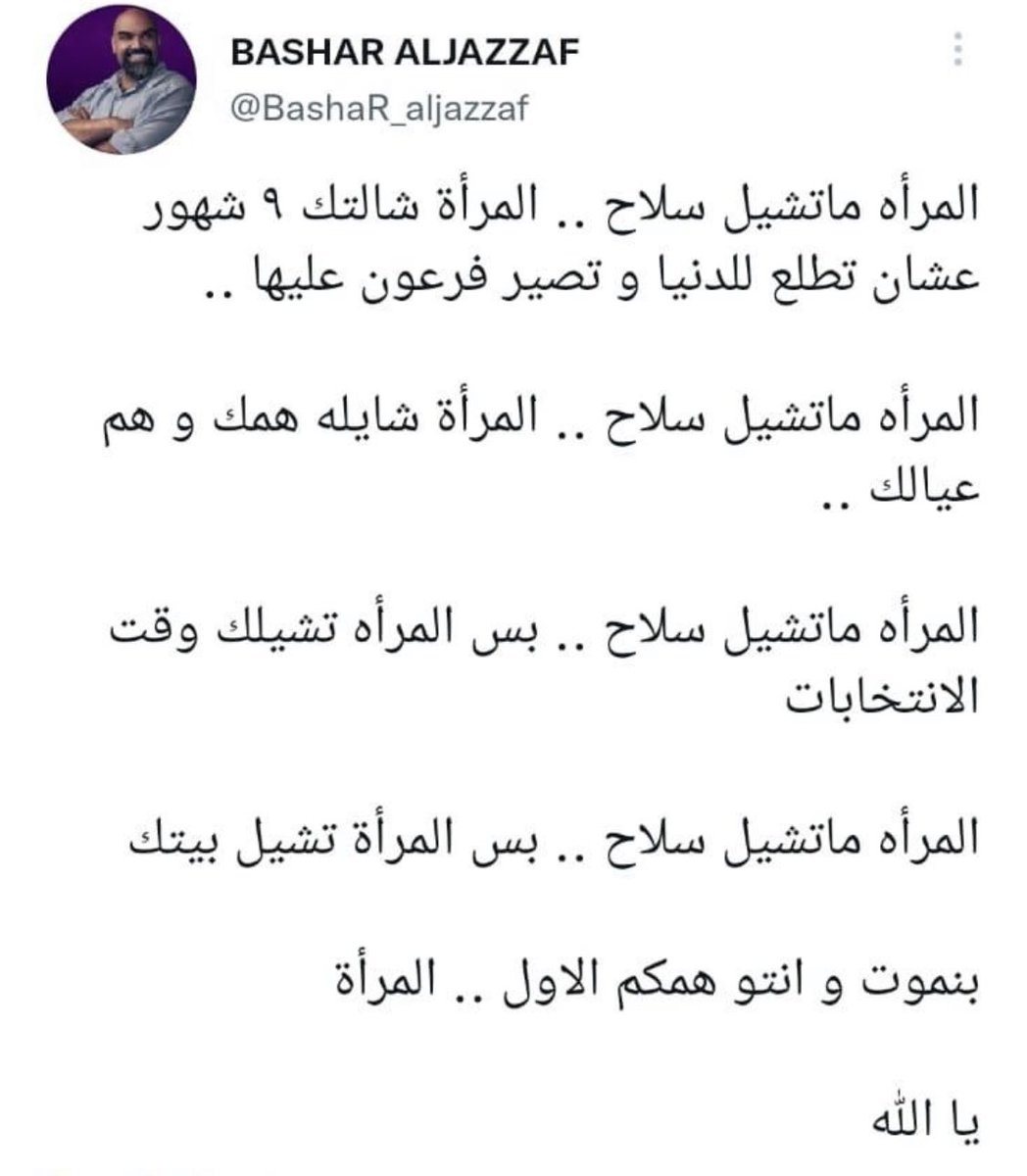 iqbalalahmad1's tweet photo. احلي تغريدة👌👌👌👌 https://t.co/kZBhXQciQf