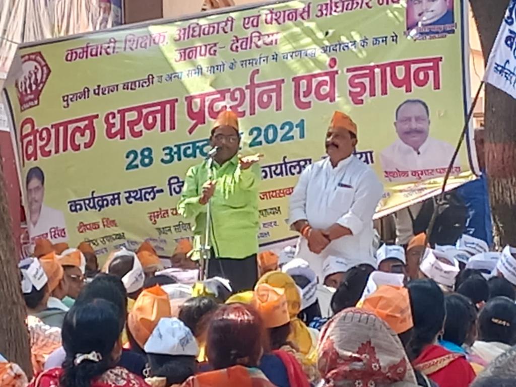 #Vote4OldPension