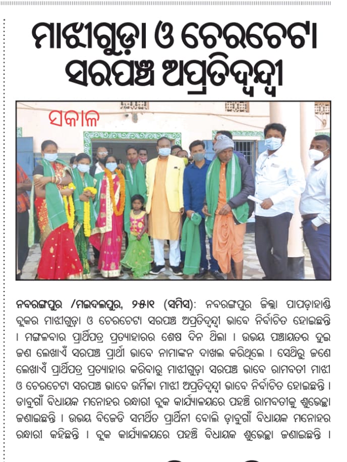 ManoharRandhari's tweet photo. Good news https://t.co/xDJEBNZrQG