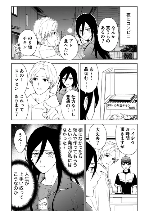 言える人もいる 