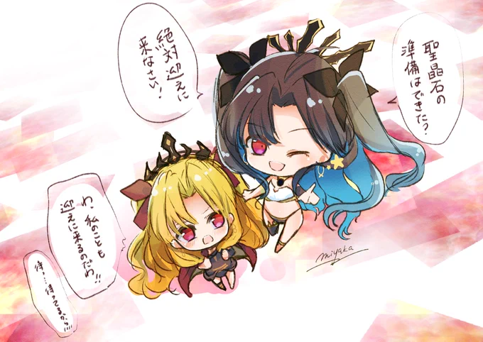 イシュタル、エレシュキガルPUおめでとうッ!

#FGO 
