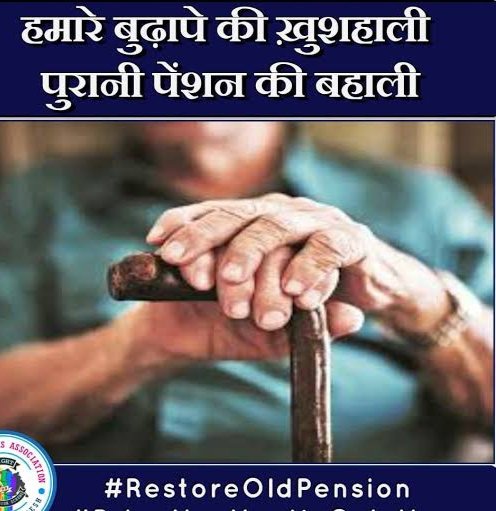 BabitaRauniyar's tweet photo. #Vote4OldPension
#Vote4OldPension 
Wet all teachers are unite for our valid demand of pension because pension is the only support for our old age. Our old age is protected by pension. https://t.co/bo3Xjr7TI4