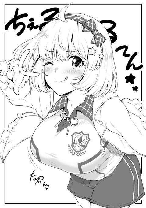 @sinrisk @morimori__Ky チエルの爆乳でみんなに…世界に笑顔を… 