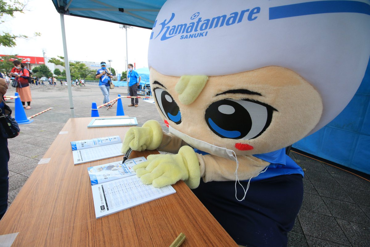 カマタマーレ讃岐さん Kamatama Kouhou のカレンダー ブログ形式twitter Meyou ミーユー