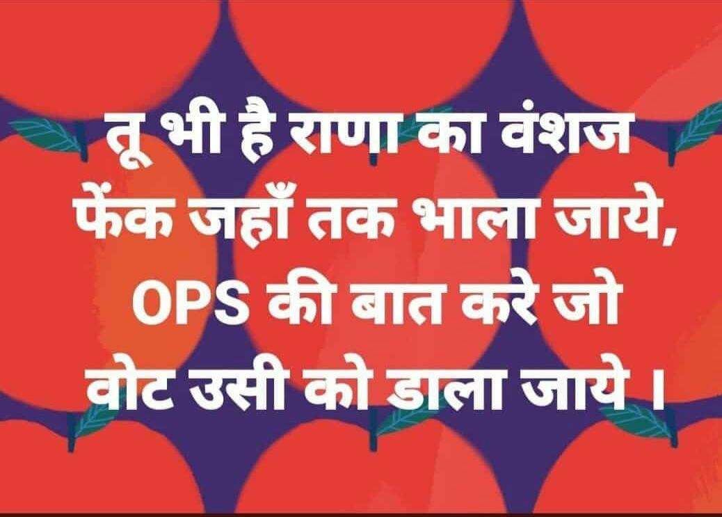 #Vote4OldPension We teachers, employees, paramilitary forces &amp; officers want our security and we know that the OPS is the only weapon who give us economic security of future...So please keep your NPS and give us OPS.
<a href="/DrDCSHARMAUPPSS/">Dr Dinesh Chandra Sharma</a>
<a href="/CMOfficeUP/">CM Office, GoUP</a>
<a href="/TheLallantop/">The Lallantop</a>
<a href="/yadavakhilesh/">Akhilesh Yadav</a>